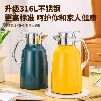 食品級316全不銹鋼保溫水壺家用大容量熱水壺暖水壺茶壺保溫杯瓶