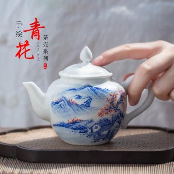 景德鎮高檔手繪山水陶瓷茶壺單壺家用中式青花瓷功夫茶具泡茶壺