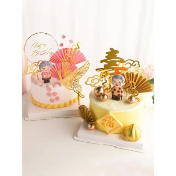 祝壽蛋糕裝飾唐裝開心爺爺奶奶軟膠插件老人賀壽壽星生日插牌擺件