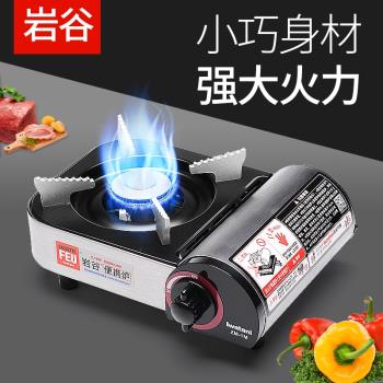 巖谷迷你型mini卡式爐具戶外便攜瓦斯氣爐家用單人小火鍋商用熱菜