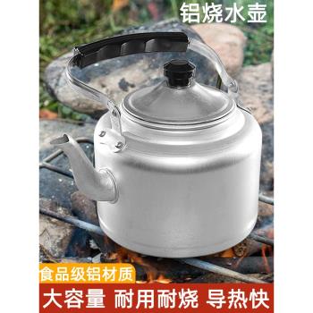 戶外野營純鋁燒水壺家用泡茶壺鋁壺大容量便攜露營野炊大號煮水壺