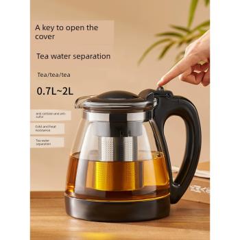 茶壺泡茶家用茶水分離專用養生壺茶具大容量沏茶壺中式玻璃泡茶器