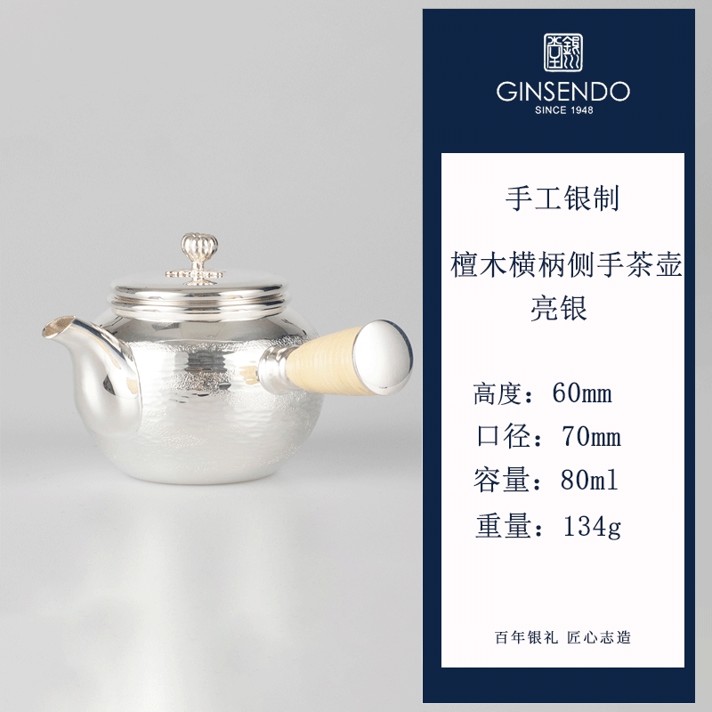 日本進口泡茶壺銀川堂銀壺純手工功夫茶具烏龍茶壺側把茶壺養生壺 日本進口泡茶壺銀川堂銀壺純手工功夫茶具烏龍茶壺側把茶壺養生壺