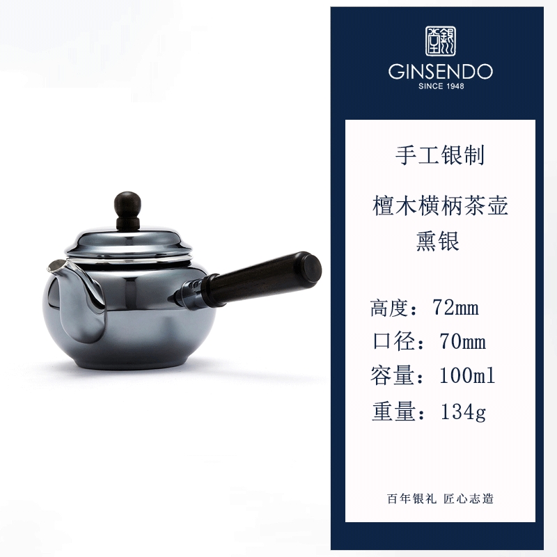 尚幀品純銀壺純銀9999純手工純銀湯沸生駒炮口銀壺1000cc 尚幀品
