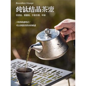 必唯純鈦茶壺旅行便攜式功夫茶具戶外家用煮茶壺雙層茶杯露營鈦壺