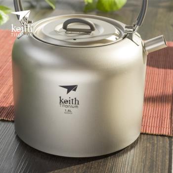 新款Keith鎧斯純鈦二代家用燒水壺茶壺大號TI3907戶外露營超輕