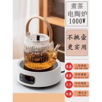 蒸煮茶壺電陶爐加熱玻璃燒水家用茶具小型圍爐煮茶器套裝智能保溫
