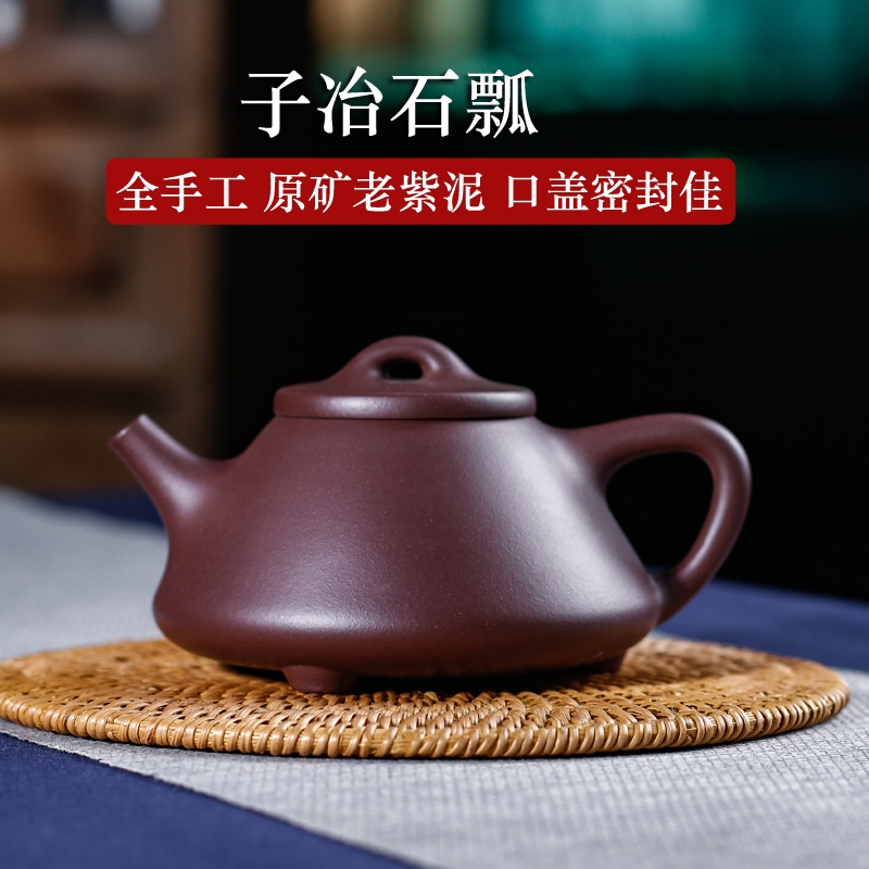 宜興紫砂壺純全手工原礦老紫泥子冶石瓢功夫泡茶壺/胡艷制優質壺|茶壺