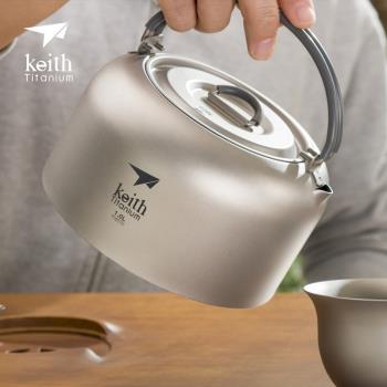 鎧斯Keith純鈦茶煲燒水壺