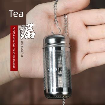 漏網茶葉分離過濾器316茶壺不銹鋼茶濾燜316茶倉茶水泡茶