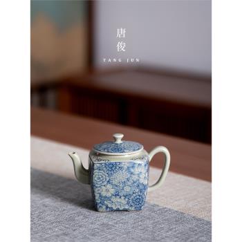 唐俊 青花茶壺手工家用四方陶瓷單壺家用功夫茶具開片泡茶器