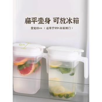 日式冷水壺塑料夏季家用大容量涼水壺過濾耐高溫密封冰箱果汁茶壺