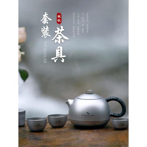 必唯純鈦戶外茶具旅行西施泡茶壺茶杯露營便攜功夫茶套裝一壺三杯