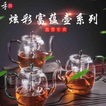 臺灣禾器玻璃煮茶壺富韻壺系列大容量耐熱玻璃蒸茶煮茶壺燒水壺