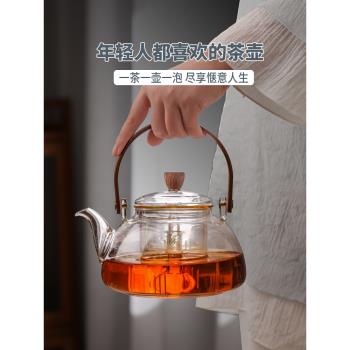 玻璃煮茶泡茶壺蒸汽噴淋式耐高溫普洱茶專用煮茶器家用蒸煮一體壺