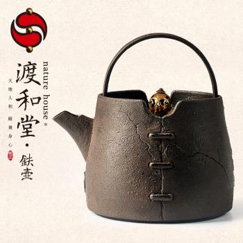 渡和堂鐵壺 無用之用中國原創純手工鑄鐵燒水壺 原生鐵茶壺茶具