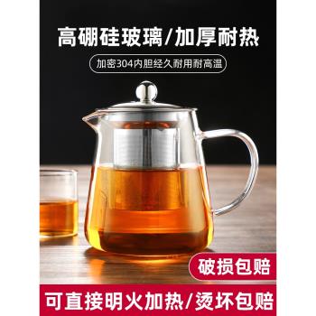 玻璃茶壺耐高溫茶具套裝加厚過濾煮茶茶水分離小花茶壺泡茶壺家用