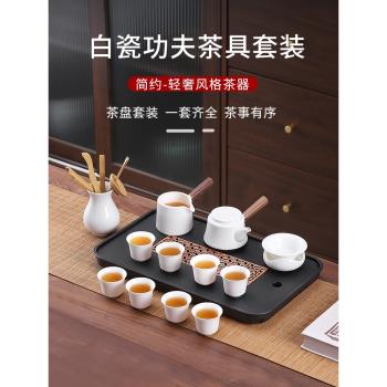白瓷功夫茶具套裝家用陶瓷客廳簡約干泡茶盤輕奢現代小套側把茶壺