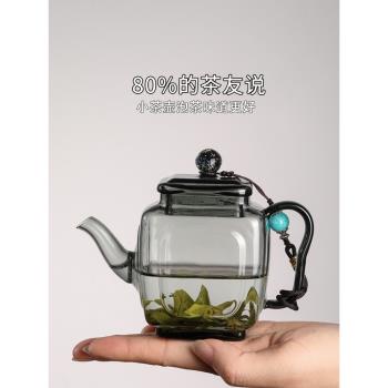 四方玻璃泡茶壺迷你小壺辦公室一人用綠茶泡茶器單壺耐熱功夫茶具