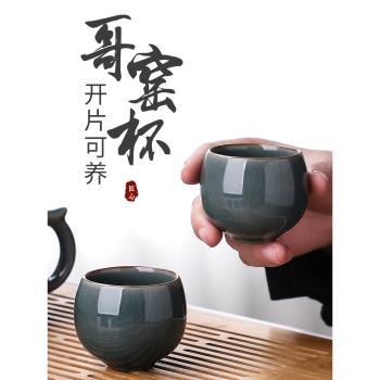 豪峰哥窯茶杯家用功夫茶具陶瓷品茗杯6個裝茶道配件茶壺茶碗茶盞