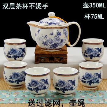 雙層防燙功夫茶具陶瓷整套帶過濾網茶壺復古中式茶杯青花瓷家用瓷