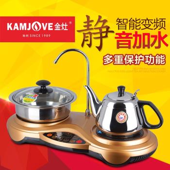 KAMJOVE/金灶 D330電磁爐自動加水上水燒水壺茶壺消毒茶具不銹鋼