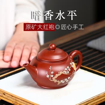 茶壺宜興家用手工泥繪紫砂壺原礦大紅袍中式復古功夫茶具水平單壺