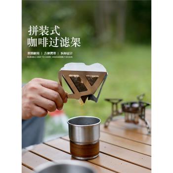 咖啡滴漏架戶外野營便攜不銹鋼折疊漏斗過濾杯咖啡爐咖啡渣過濾器