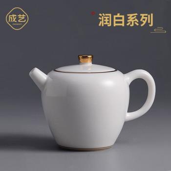 成藝德化羊脂玉白瓷茶壺泡茶茶杯三才蓋碗功夫茶具公道杯茶洗壺承