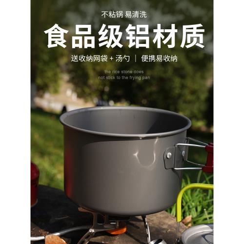 戶外露營野炊裝備用品鍋具 便攜大號套鍋野營鍋 野外野餐炊具單鍋