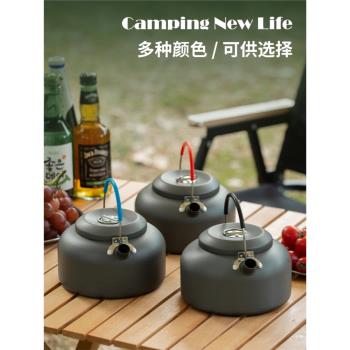 戶外野營燒水壺 1.4L家用泡茶壺 露營大號燒水壺便攜野營鋁壺0.8L