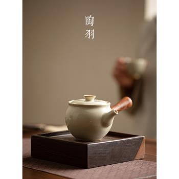 日式汝窯開片側把壺茶壺泡茶單壺陶瓷茶具家用套裝手柄功夫泡茶壺