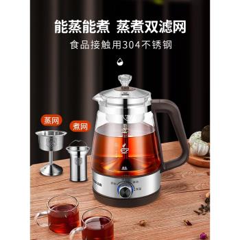 志高蒸汽保溫多功能養生壺煮茶器