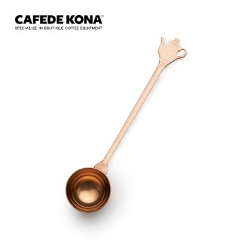 CAFEDE KONA 不銹鋼食品級咖啡豆10g量勺 茶壺長柄 奶粉 茶葉可用