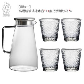日式玻璃冷水壺茶壺套裝耐高溫加厚泡茶杯茶具家用喝水杯套裝