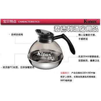 建樂士kinox美式8895專業咖啡茶壺304不銹鋼底飲料保溫暖仿玻璃壺