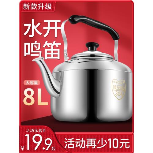 304不銹鋼燒水壺家用大容量茶壺明火電磁爐煤氣燃氣灶用老式柴火