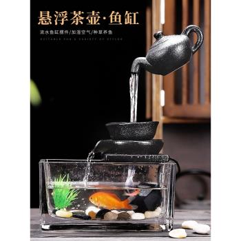 創意擺件小號玻璃魚缸迴圈流水加濕器招財祝福辦公室客廳噴泉景觀