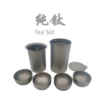 戶外泡茶器純鈦茶杯旅行茶具便攜套裝功夫茶杯茶壺雙層防燙輕量