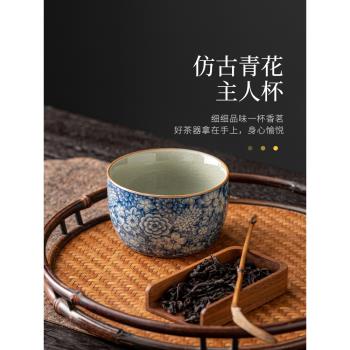 如瓷動人青花主人杯高檔個人專用品茗杯單杯家用功夫茶具陶瓷茶杯