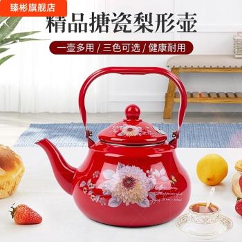 琺瑯大紅色搪瓷水壺涼水茶壺電磁爐燃氣用搪瓷燒水壺2.5L