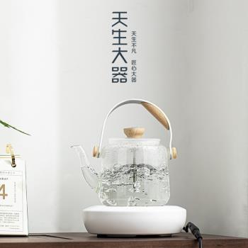 天生大器 家用電陶爐智慧蒸煮茶爐茶壺套裝溫感玻璃燒水壺花茶壺