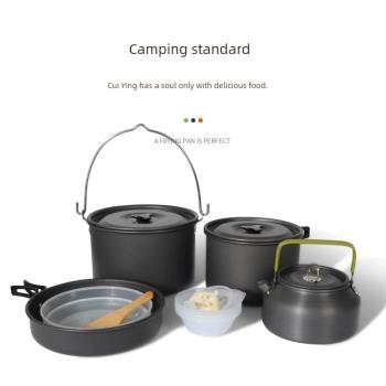 戶外野營套鍋便攜式套鍋戶外野營炊具帶茶壺5-6人露營套鍋