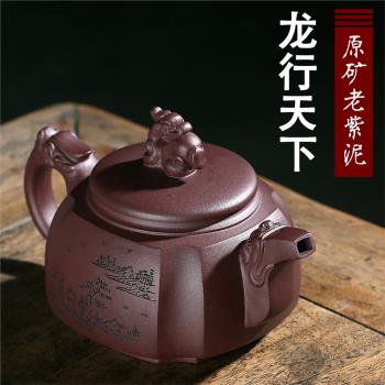 茶緣 宜興正宗純全手工四方老紫泥名家正品大容量茶壺套裝紫砂壺