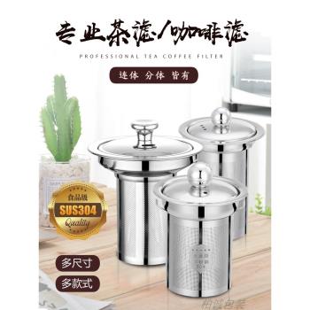 304不銹鋼泡茶過濾網茶漏器濾內膽泡茶器咖啡綠茶泡茶壺茶隔過濾
