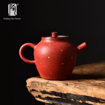 陶迷桔紅釉茶壺泡茶具暗紅喜慶陶瓷小容量壺復古家用蓋碗酒金單壺