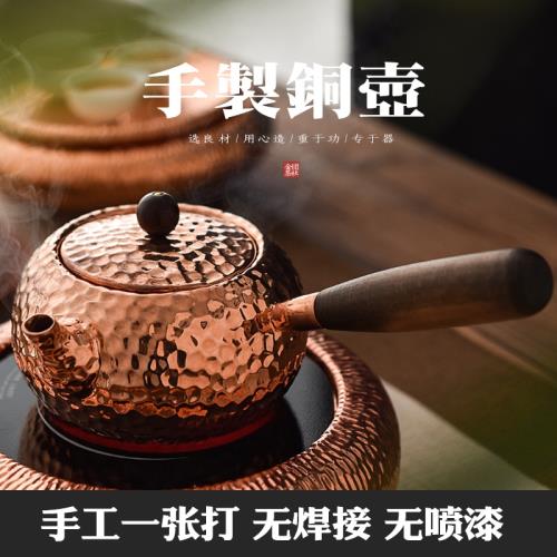 完璧主義 銅壺 ハンドメイド 締めつけ 未 ティーポット 煮茶壷 紫銅茶壺 その他