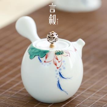言敘甜白瓷游魚戲荷手繪日式茶具