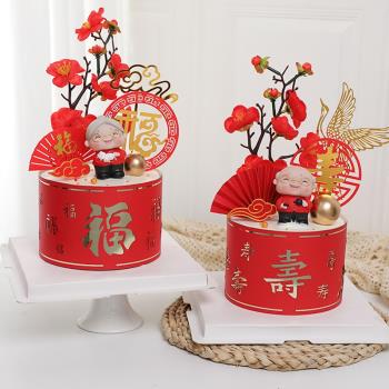 祝壽蛋糕裝飾圍邊百福壽字喜慶爺爺奶奶生日烘焙裝扮配件插件擺件