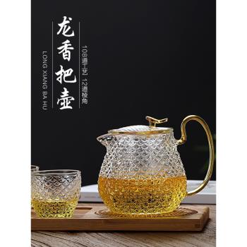玻璃茶壺單壺功夫泡茶壺煮茶家用耐高溫過濾花茶壺小紅茶茶具套裝